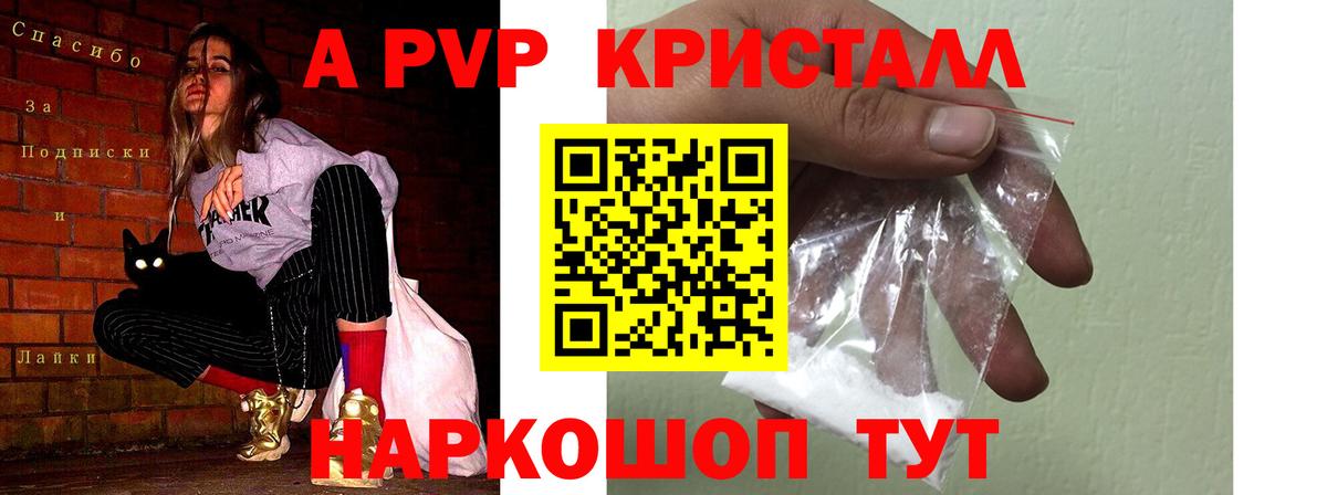 APVP VHQ Коркино