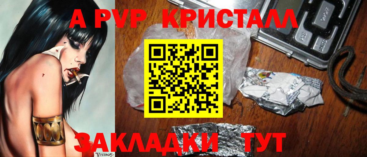 Alpha PVP СК КРИС  A PVP кристаллы  Коркино  Вход с VPN  A-PVP СК 