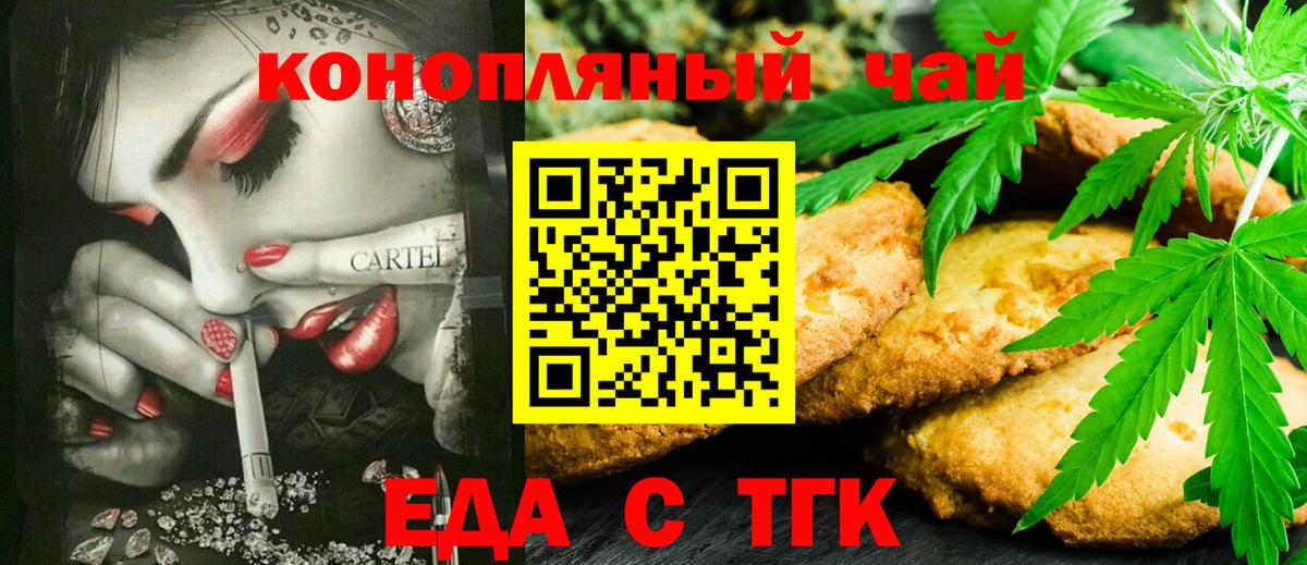 Canna-Cookies марихуана Коркино