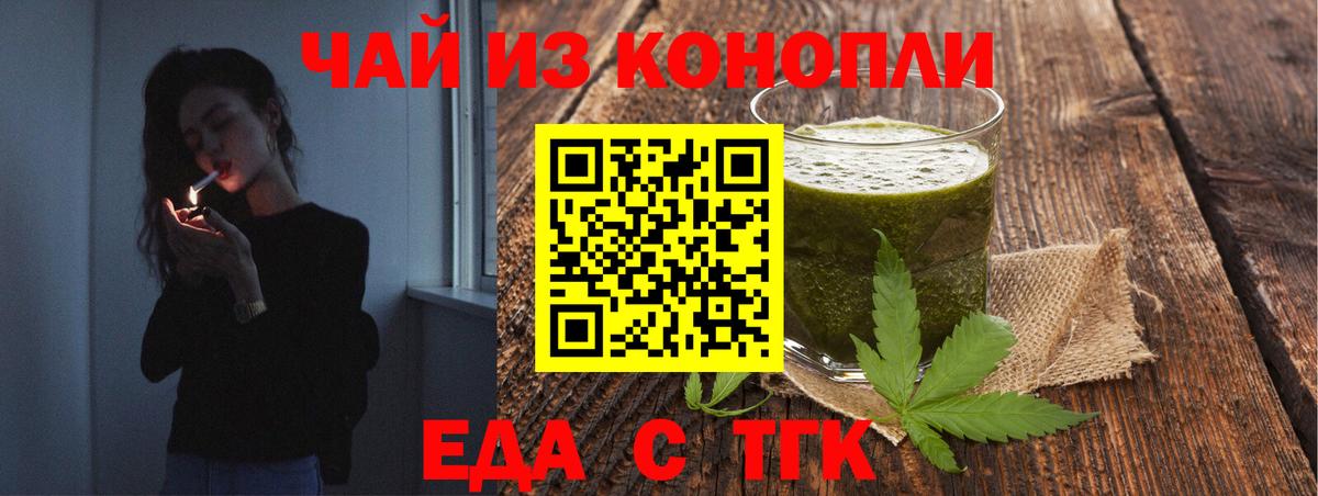Коркино  Печенье с ТГК конопля  Вход с VPN 