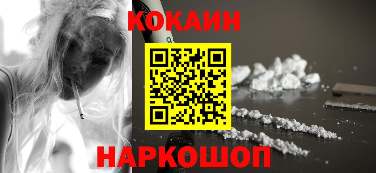 Cocaine 98% Коркино