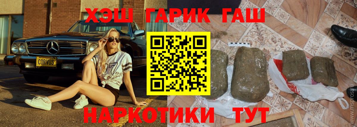 ГАШИШ  Гашиш 40% ТГК  Вход с VPN  Коркино  ГАШИШ VHQ 