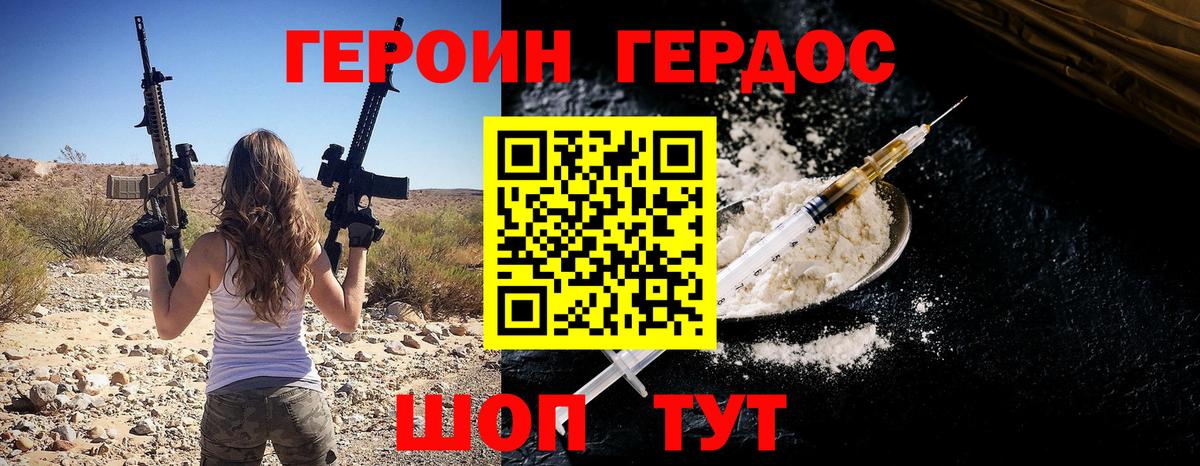 ГЕРОИН белый Коркино