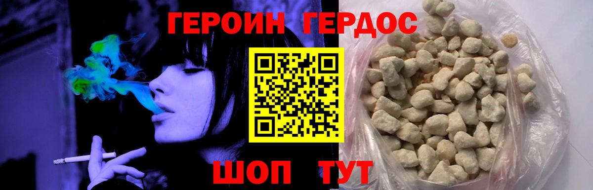 ГЕРОИН гречка  Вход с VPN  Коркино 