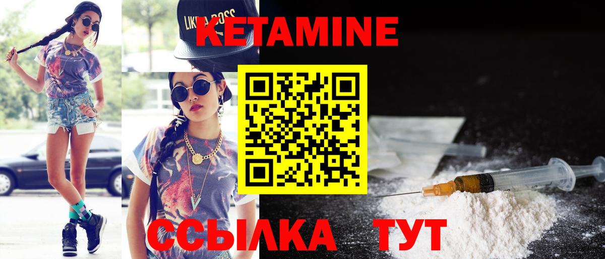 Коркино  Кетамин ketamine  Кетамин VHQ  Вход с VPN 