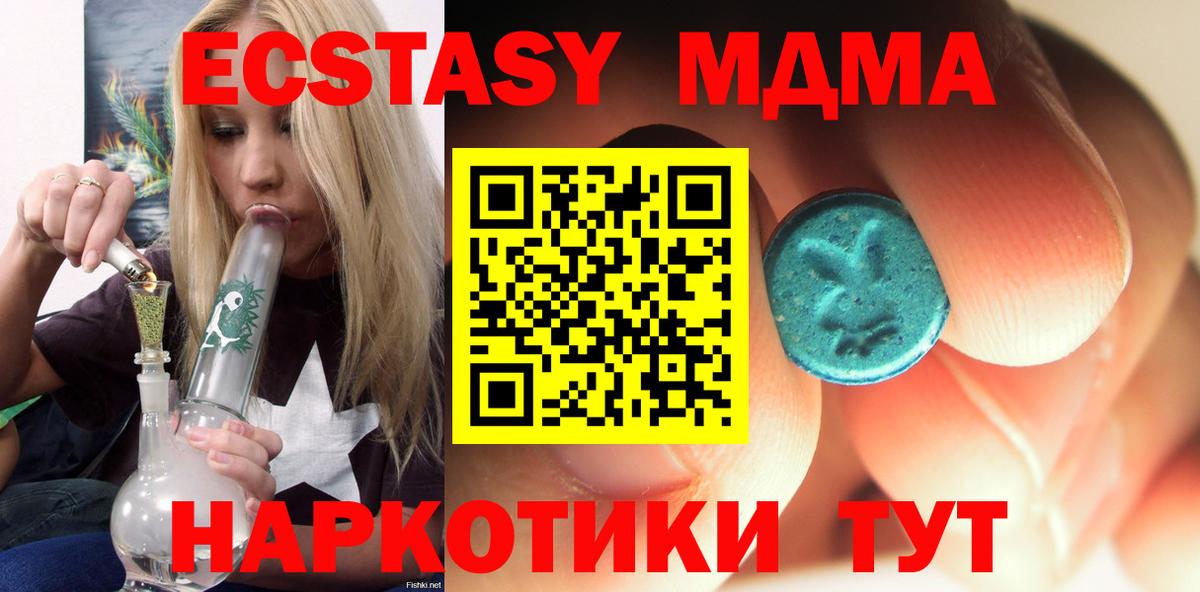 Коркино  МДМА  Вход с VPN  MDMA Molly  MDMA Molly 