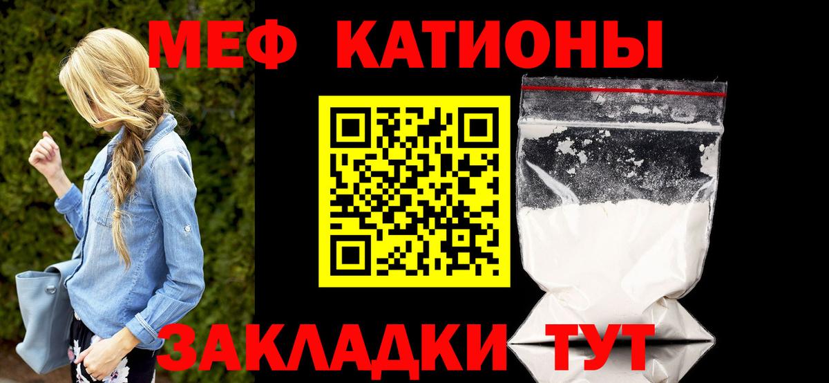 Коркино  Мефедрон VHQ  МЯУ-МЯУ  Вход с VPN  Меф мяу мяу 