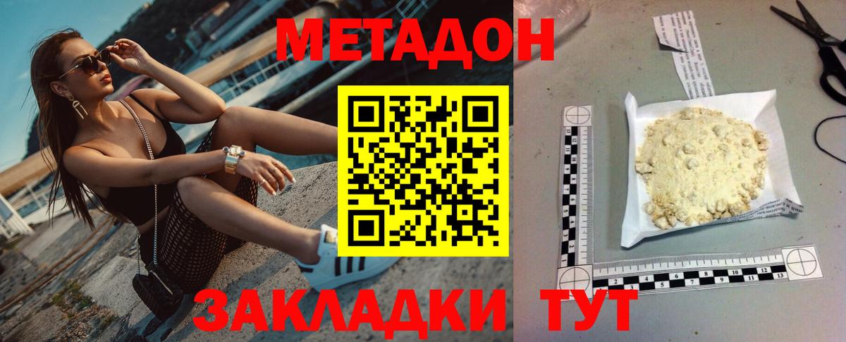 Метадон VHQ  Метадон methadone  Коркино  Вход с VPN 