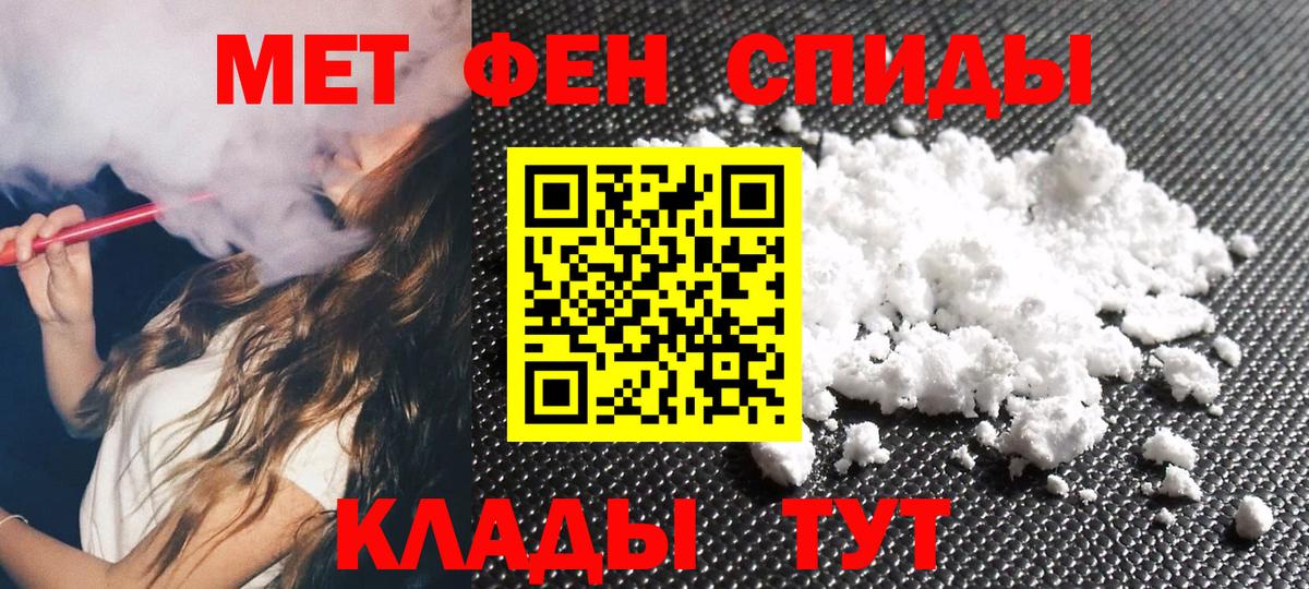 Коркино  Метамфетамин кристалл  Вход с VPN 