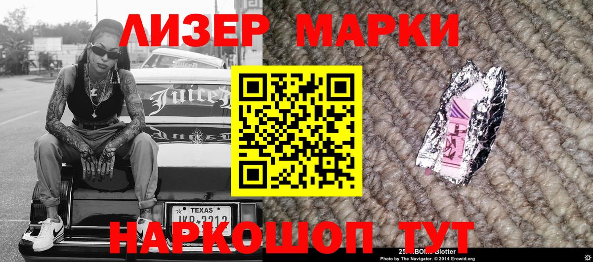 Наркотические марки  Вход с VPN  Коркино  Марки 25I-NBOMe 1500мкг 